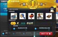 如何在QQ飞车中高效提升幸运值？有哪些快速刷幸运的技巧？
