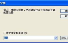 如何在MTK设备上刷入QQ应用？