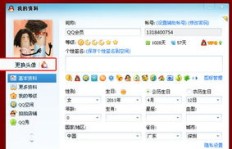 如何免费领取QQ会员资格？机会来了！