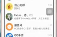 手机版刷QQ群软件真的存在吗？哪里可以下载到？