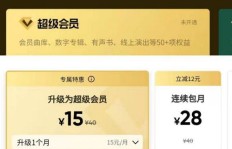 超低价QQ超级会员靠谱吗？与豪华绿钻有何不同？