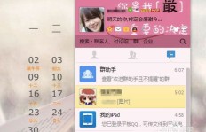 想要高效刷花？QQ群刷花助手软件如何操作？