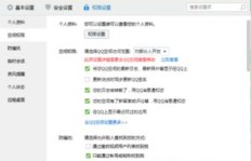 如何在QQ上找到真正免费的点赞空间？