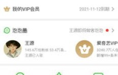 腾讯视频年费会员折扣价是多少？