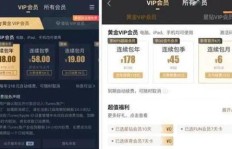 如何免费领取扣扣永久会员？新锐会员在11平台怎么购买？