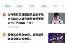 低价充值影视会员，违法之路还是省钱妙招？