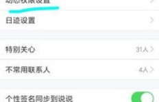 如何高效刷QQ点赞评论？