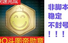 QQ刷斗图帝有限制吗？如何快速刷斗图帝？