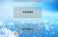 无需积分就能刷QQ赞和Q币？这款手机软件真的存在吗？