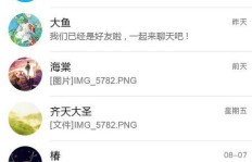 手机QQ为何无法显示图片？故障原因何在？