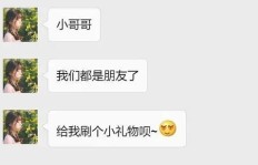 女主播诱导粉丝刷礼物，这样的行为是否违法？如何举报并追回损失？