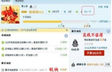 如何快速刷QQ点播会员？掌握哪些技巧才能高效完成？