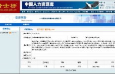 想找兼职工作？文员岗位是否值得一试？看看这里怎么说！