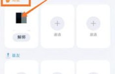如何在QQ中快速提升亲密关系分数？