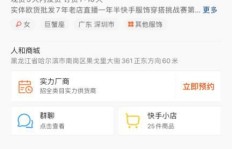 墨言平台刷粉丝效果更佳？为何快手的粉丝增长选择墨言便宜又真棒？