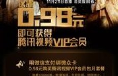 如何在官网下载安装影视会员充值商城？