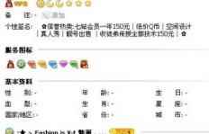 如何快速刷QQ好友人数至50人？