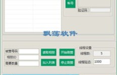 免费版QQ空间赞软件真的存在吗？如何高效获取点赞？