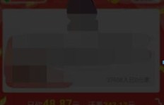 如何加入拼多多无偿助力群？快速获取入群攻略！