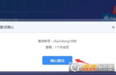 免费QQ会员激活码哪里找？百度网盘会员也能免费得？