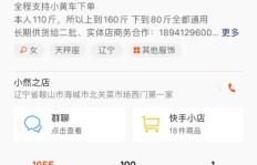 哪里能找到快手粉丝超低价？墨言平台一元得百粉，真的可靠吗？