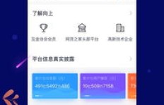 如何操作向上金服？它究竟是什么类型的金融服务平台？