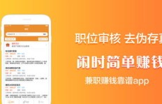 学生兼职真的能一次赚300元吗？靠谱吗？