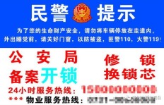 南宁哪里能找到靠谱的开锁师傅兼职服务？