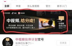 小伙通过在头条发布视频能实现盈利吗？