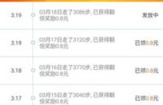 步行就能轻松赚钱，这样的神奇软件究竟是什么？