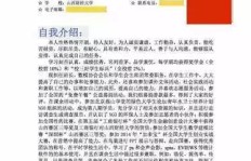 如何打造一份吸引人的副业求职简历？