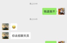 我老婆网上聊天赚钱为何会被抓？背后有何隐情？