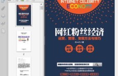 网红如何通过接广告实现高效变现？完整赚钱流程详解