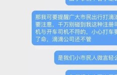 有哪些平台支持兼职快车司机？
