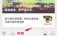 如何查找学校老师的详细资料及信息？