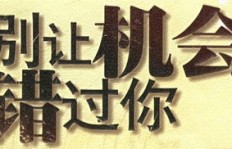 想成为书法兼职助教吗？机会来了，你准备好了吗？