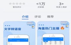配音员软件真的能帮你实现赚钱梦想吗？