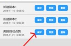 美拍点赞和点击率真的能变现吗？如何通过美拍平台实现收益？
