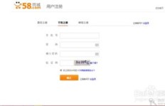 如何在58平台上找到并注册下载兼职工作？