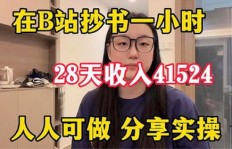 农村小妹如何选择适合自己的副业增加收入？