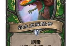 巨龙时代猎人副业如何选择？猎人的最佳副业是什么？