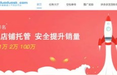 拼多多助力刷单真的能提升排名和销量吗？效果如何？