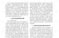 如何有效开展小学美术教学？方法与技巧探讨