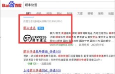 在潼南加盟顺丰快递，能否实现稳定盈利？