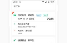 哪个网约车平台最能帮司机赚更多？