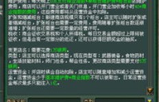 倩女幽魂开店能否盈利？探秘游戏内商业前景