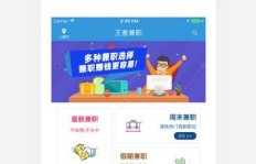 兼职王究竟是什么？带你了解这款热门兼职平台