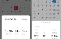 手机日历真的能帮你赚钱吗？解锁隐藏的盈利技巧