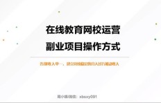 正规副业如何实现稳定收益？你真的了解吗？