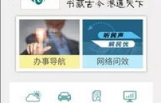 宁波求职网下载地址怎么找？快速查询指南在此！